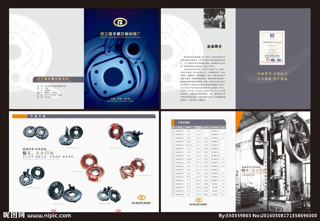 工廠畫(huà)冊(cè)設(shè)計(jì)圖 融合廣告創(chuàng)意與軟件開(kāi)發(fā)的高效設(shè)計(jì)圖庫(kù)