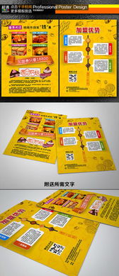 食品廣告宣傳單設(shè)計 紅動網(wǎng)素材運用策略
