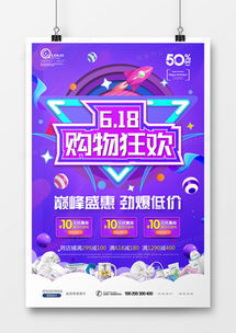 淘寶海報廣告設(shè)計模板資源大全 熊貓辦公一站式解決方案