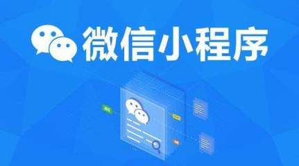 廈門小程序外包費(fèi)用詳解 從開發(fā)到上線的全面成本解析