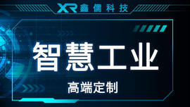 常德可視化案例 小程序研發中的成功實踐與效果圖展示